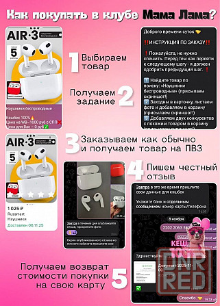 Работа с мамой ламой Донецк - изображение 2