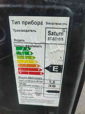 Духовая печь. Донецк