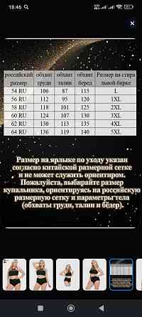 Продам купальник Донецк