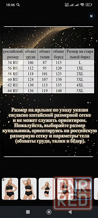 Продам купальник Донецк - изображение 2