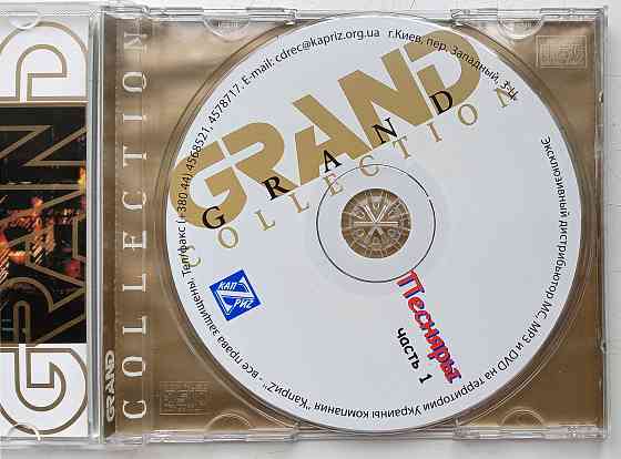 Лицензионный CD: Песняры (2001) Grand Colletion Макеевка