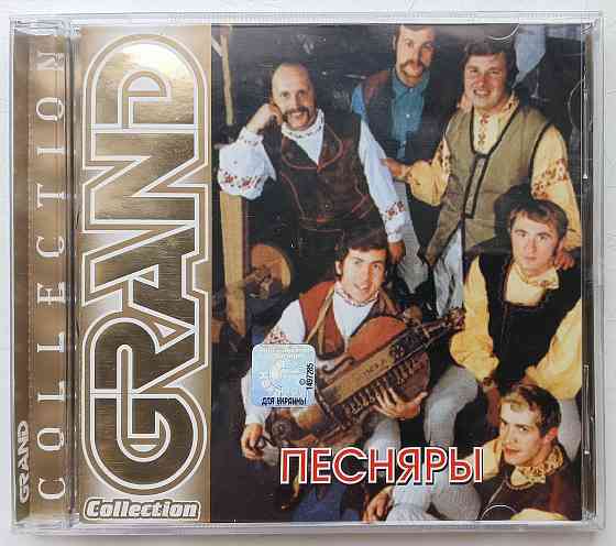 Лицензионный CD: Песняры (2001) Grand Colletion Макеевка