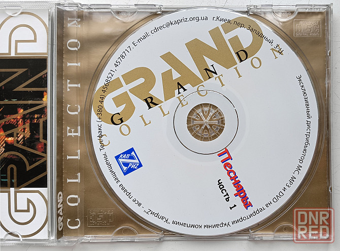 Лицензионный CD: Песняры (2001) Grand Colletion Макеевка - изображение 3