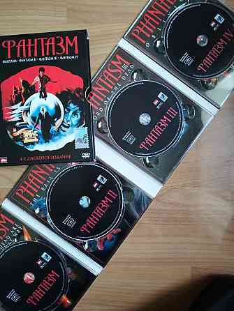 DVD "Фантазм", коллекционное издание. Донецк