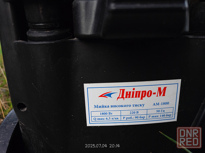 Мойка высокого давления Днипро Донецк - изображение 2