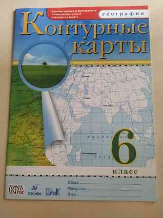 Контурные карты 6 класс Донецк