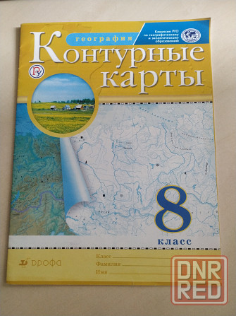 Контурные карты 8 класс Донецк - изображение 1