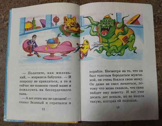 Книжка детская Донецк