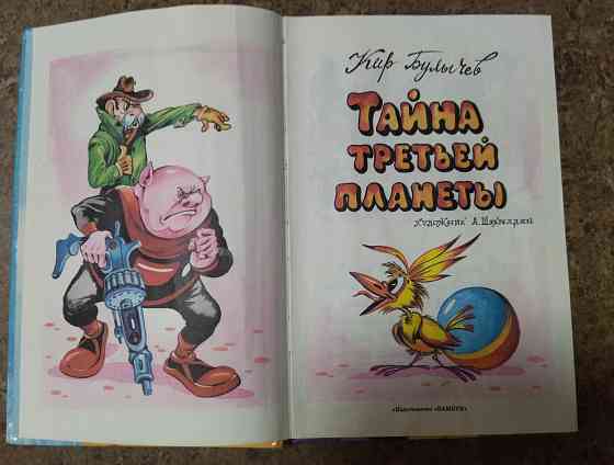 Книжка детская Донецк