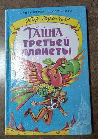 Книжка детская Донецк