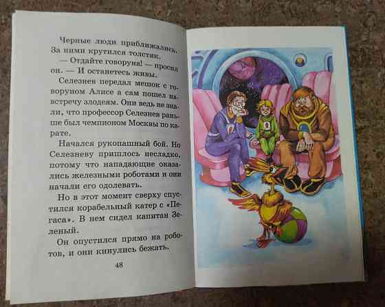 Книжка детская Донецк