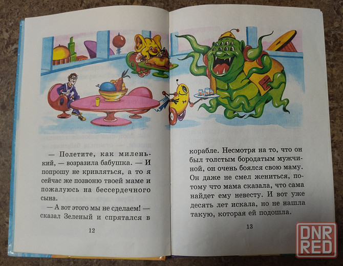 Книжка детская Донецк - изображение 4
