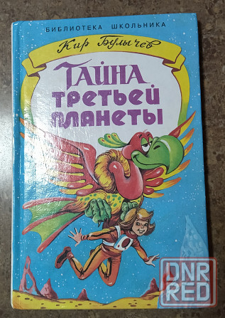 Книжка детская Донецк - изображение 1