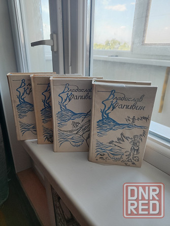 Книги Владислава Крапивина комплект из 7 томов Донецк - изображение 1