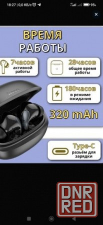 hoco EQ5 наушники беспроводные новые Донецк - изображение 4