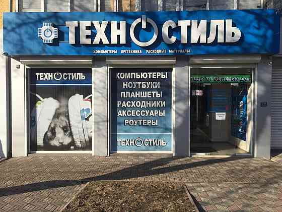 Компьютеры от офисных до игровых Техностиль|Луганск Луганск