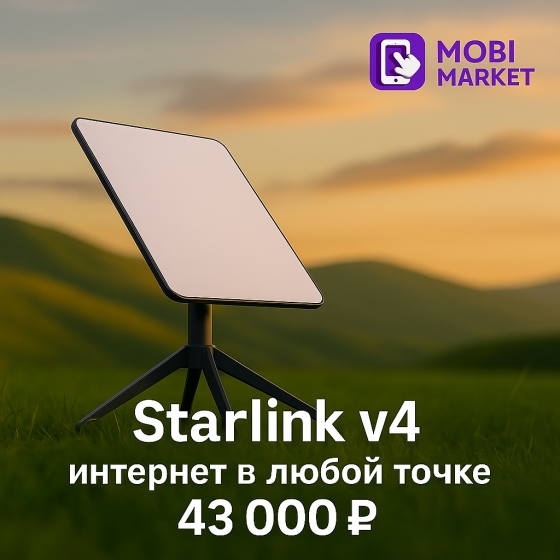 Starlink v4 Донецк