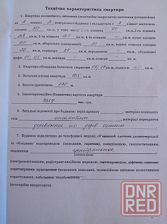 Продам 3кв. Кировский исполком, ул. Кирова Донецк - изображение 12