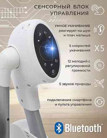 Стульчик-качеля Макеевка