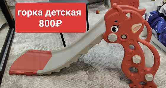 Продам детскую горку Макеевка