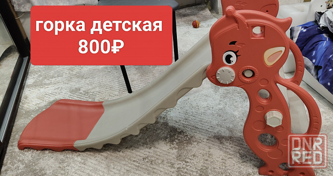 Продам детскую горку Макеевка - изображение 1