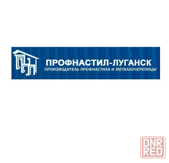 Профнастил, металлочерепица утеплитель Луганск Луганск - изображение 1