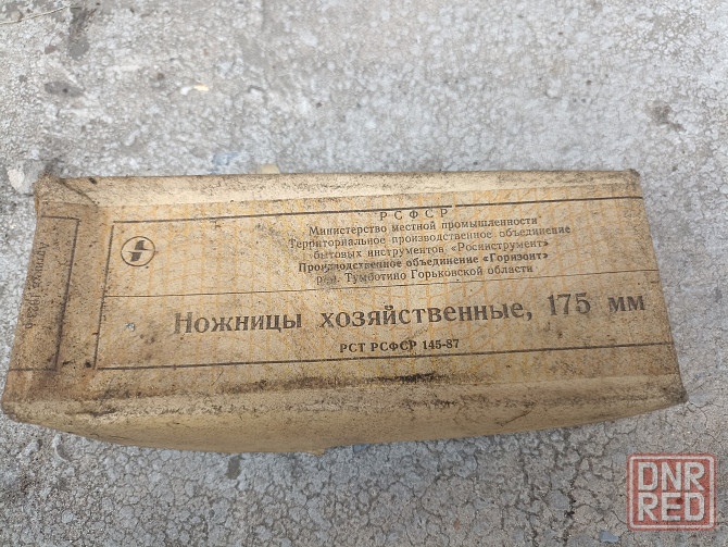 Ножницы советские новые Донецк - изображение 2