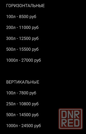 Бочки ёмкости для воды Донецк - изображение 1