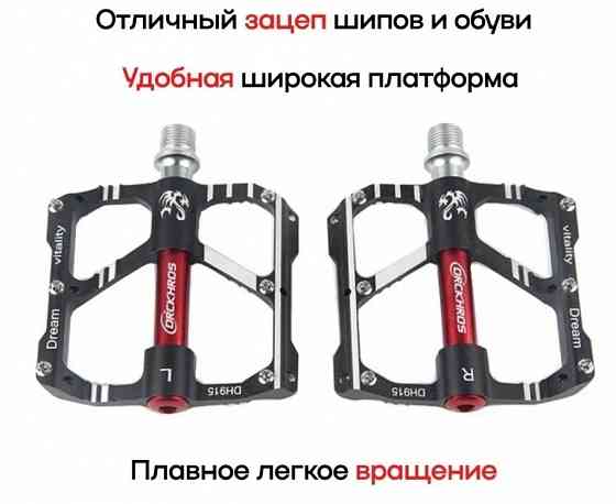 Педали для велосипеда алюм Drckhros на 3 -х промышленных подшипниках , Донецк