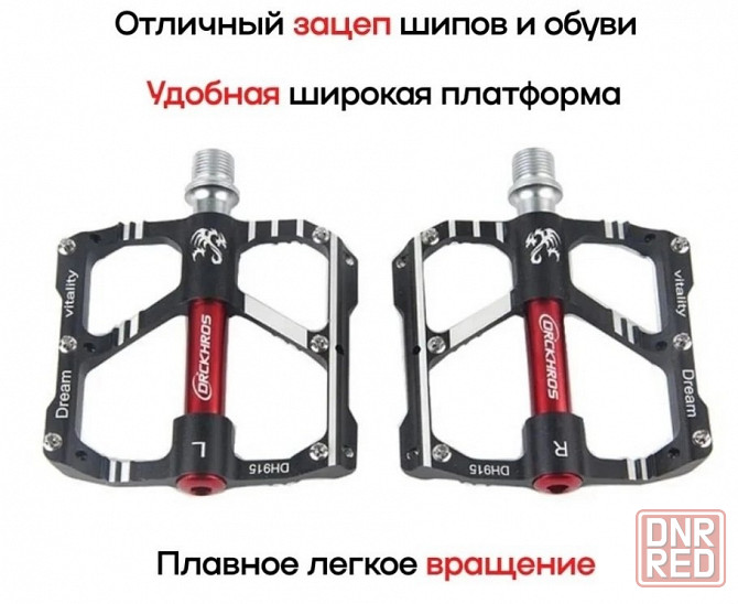 Педали для велосипеда алюм Drckhros на 3 -х промышленных подшипниках , Донецк - изображение 5