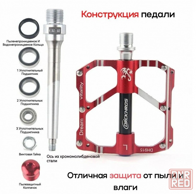 Педали для велосипеда алюм Drckhros на 3 -х промышленных подшипниках , Донецк - изображение 3