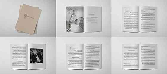 Верстка диссертаций и авторефератов диссертаций, монографий, книг и др. Донецк