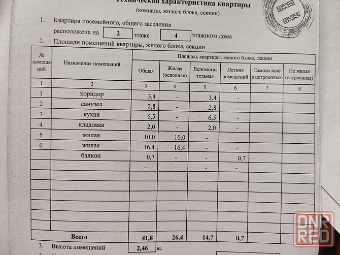 Продам квартиру от собственника Донецк - изображение 2