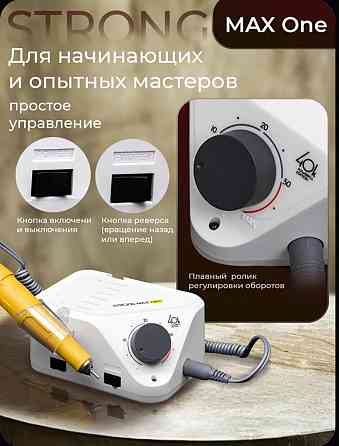 Продам фрезер профессиональный Strong Донецк