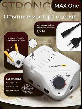 Продам фрезер профессиональный Strong Донецк