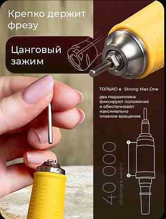 Продам фрезер профессиональный Strong Донецк