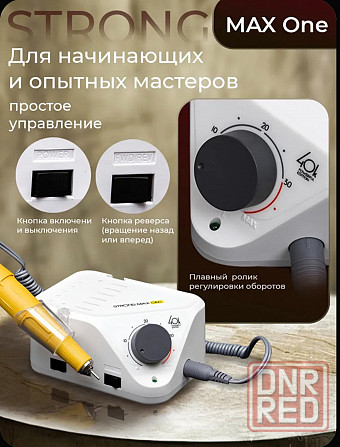 Продам фрезер профессиональный Strong Донецк - изображение 4