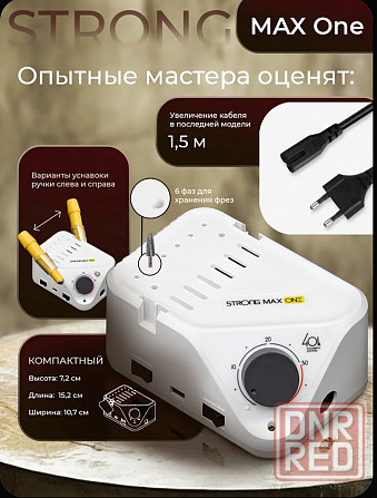 Продам фрезер профессиональный Strong Донецк - изображение 1