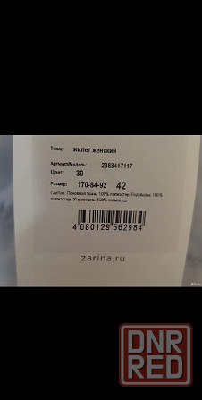 Жилет утеплённый женский Zarina Донецк - изображение 4
