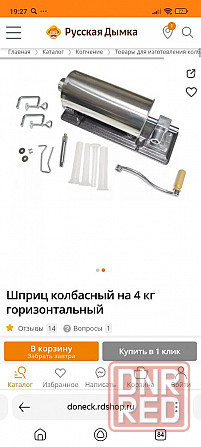 Колбасный шприц.новый.4 литра Макеевка - изображение 3