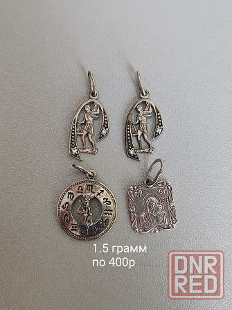 Кулоны, Ладанки 925 проба Донецк - изображение 3