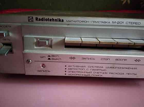 Магнитофон Radiotehnika Мариуполь