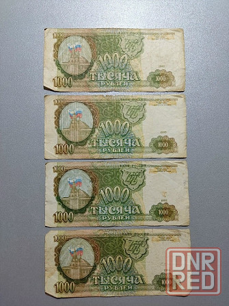 Банкноты России 1993 год Донецк - изображение 7