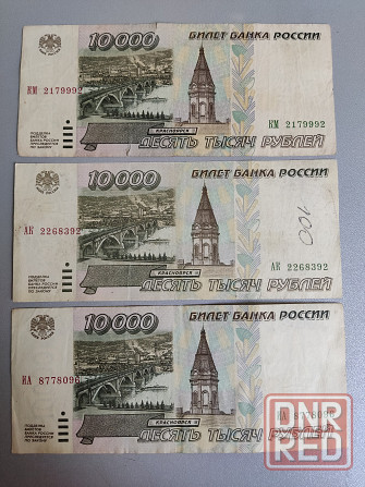 Банкноты России 1993-1995 год Донецк - изображение 5