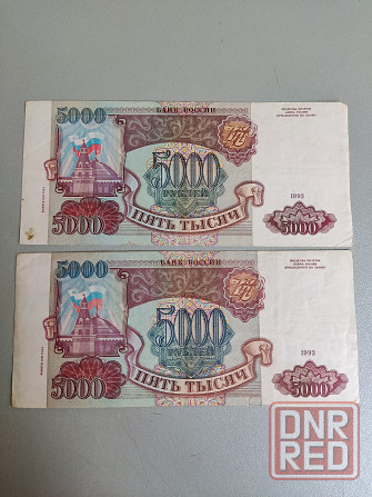 Банкноты России 1993-1995 год Донецк - изображение 3