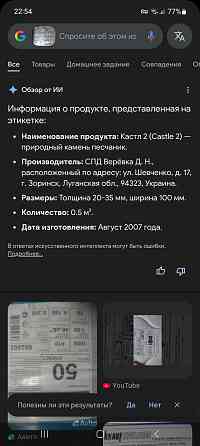 Природный камень песчаник Донецк