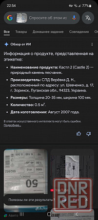 Природный камень песчаник Донецк - изображение 3