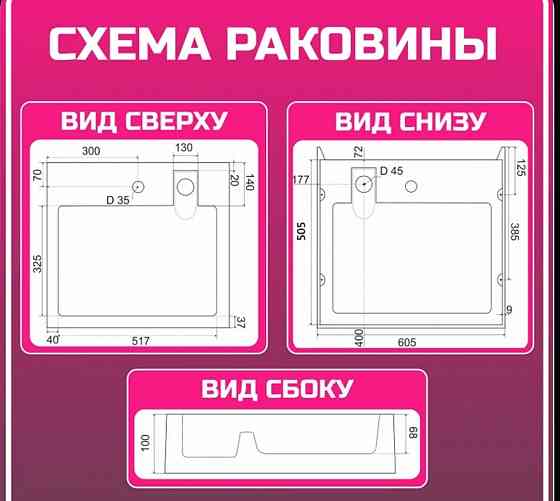 Раковина над стиральной машиной новая Донецк