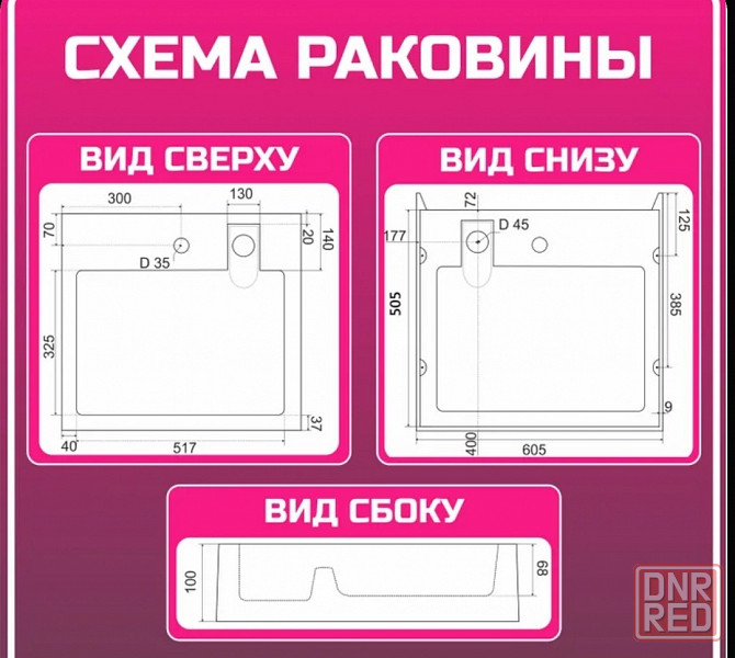 Раковина над стиральной машиной новая Донецк - изображение 2