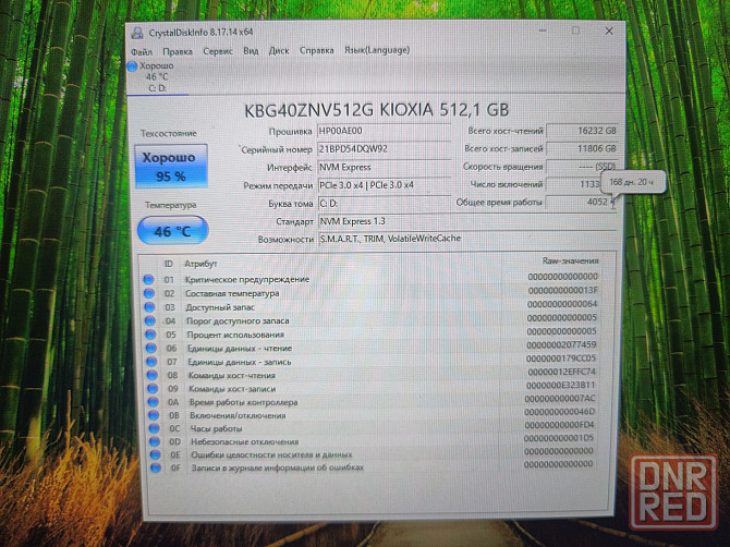 HP 17-ca3002ur/17,3/AMD Ryzen 7-4700U/SSD M2 NWMe 512Гб/16 Гб DDR4/ 35 499 Донецк - изображение 7